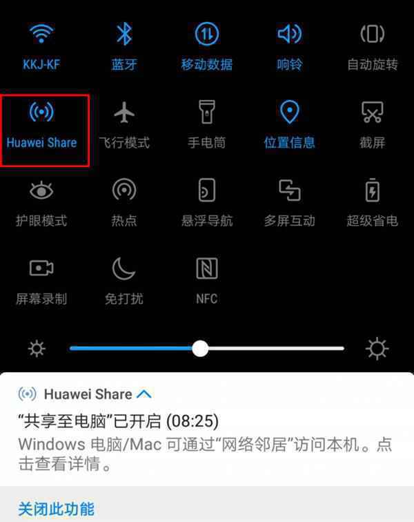 Mate力四射看球赛!Mate 10系列无线速传神技你Get到了吗
