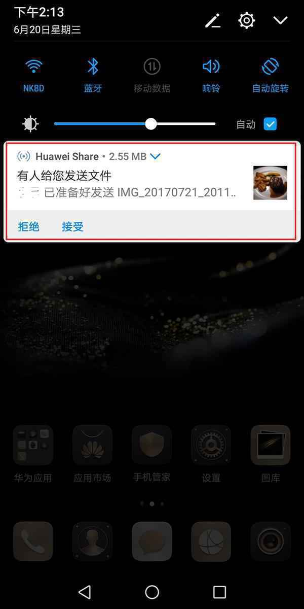 Mate力四射看球赛!Mate 10系列无线速传神技你Get到了吗