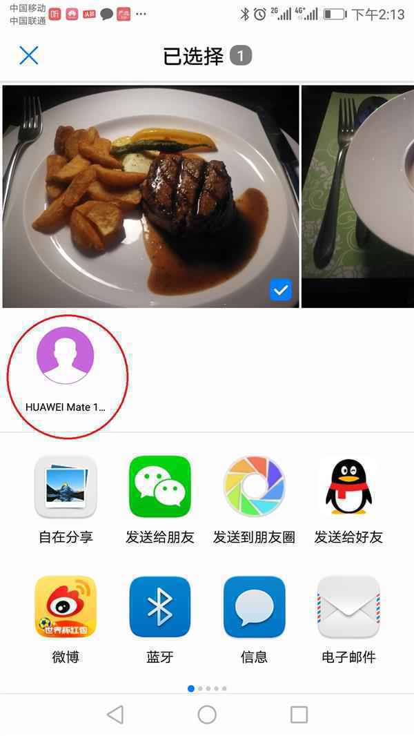 Mate力四射看球赛!Mate 10系列无线速传神技你Get到了吗