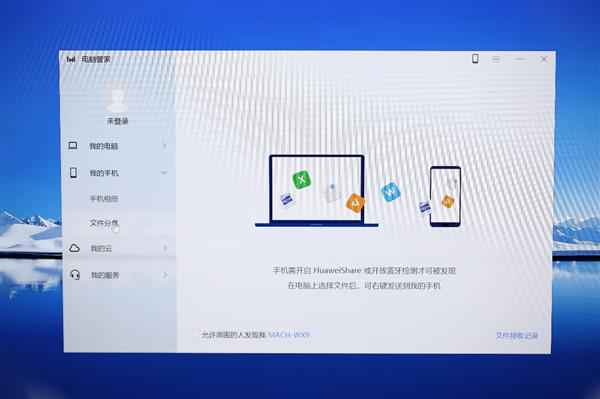 Mate力四射看球赛!Mate 10系列无线速传神技你Get到了吗