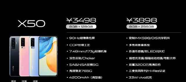 vivo X50 Pro性能体验：机身发热较明显 重度握持游戏操控欠佳