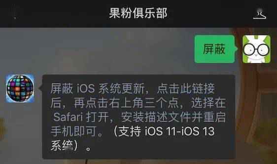 iPhone 不想更新系统怎么办？一招屏蔽