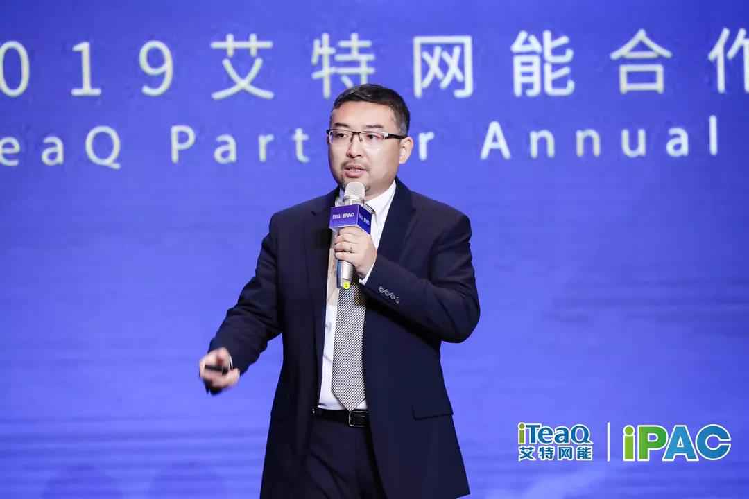 同积跬步合至千里——2019艾特网能合作伙伴大会成功举办