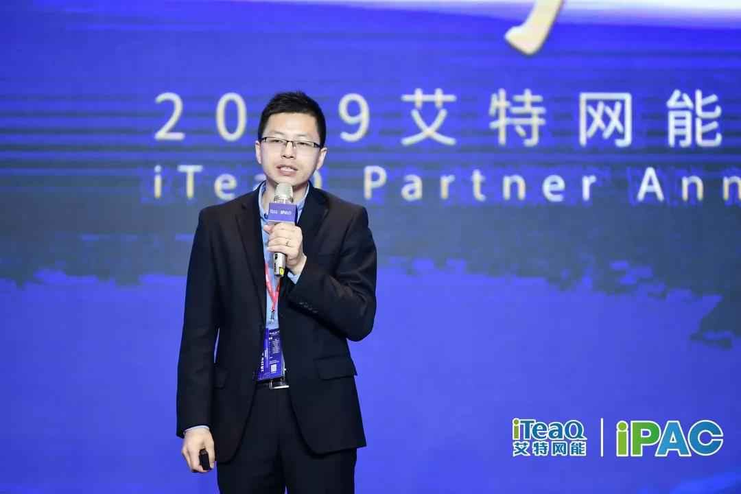 同积跬步合至千里——2019艾特网能合作伙伴大会成功举办