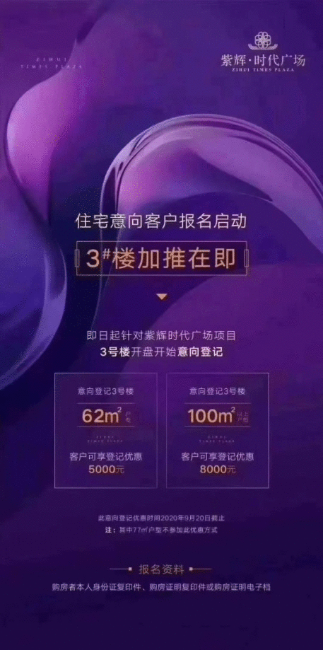 河西中两盘加推在即 仙林地铁口新增9栋住宅!