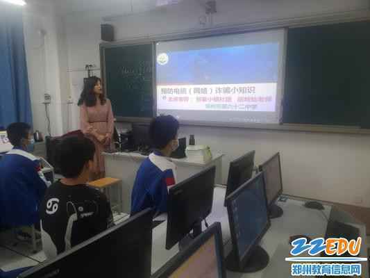 《预防电信诈骗》网络安全咨询44