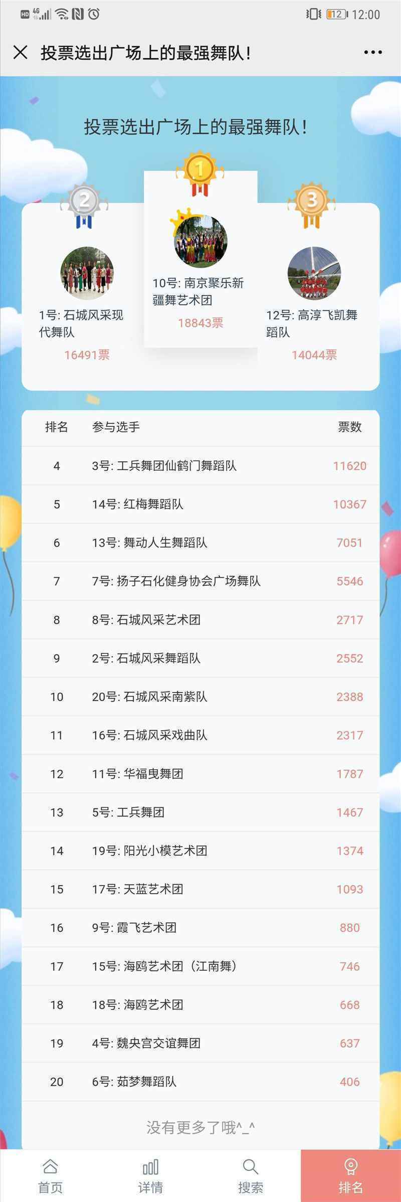 “音”为爱,“抖”起来,江苏影视频道连续20天跨屏互动直播圆满收官!