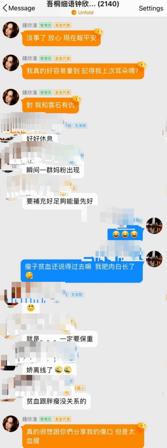  阿娇汇报伤口最新状况，正式回应“为炒作特意夸大伤势”