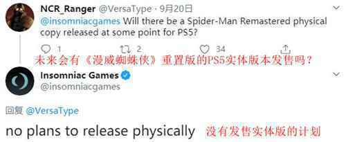 开放商宣布《漫威蜘蛛侠》没有实体版 且PS4存档不继承