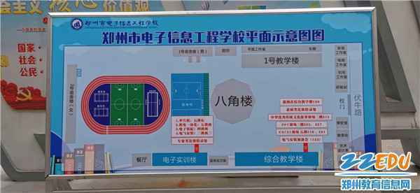 4 赛场示意图