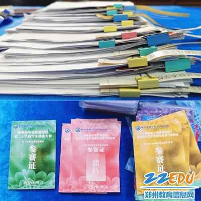 5 参赛选手资料及参赛证