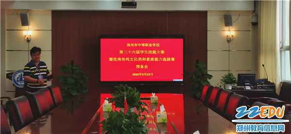 11 预备会现场