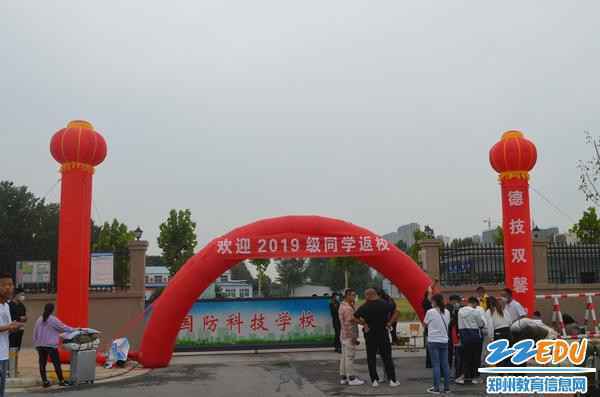 1西校区东门