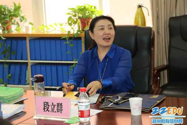 7金水区教育发展研究中心段立群发言 7金水区教育发展研究中心段立群发言
