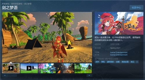 VR冒险游戏《剑之梦语》将在明年春登陆steam平台