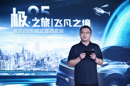 打破一切惯例,体验“飞”凡之境 领克05极·之旅西安站极能收官