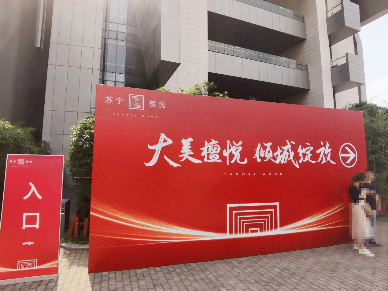 持续抢货中!8盘开启摇号模式 河西“顶流盘”正在选房……