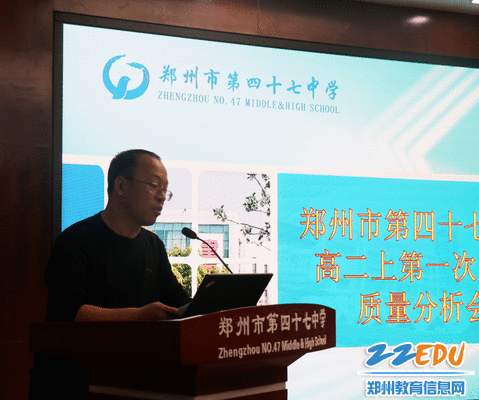 高二年级副主任桂正文进行月考分析