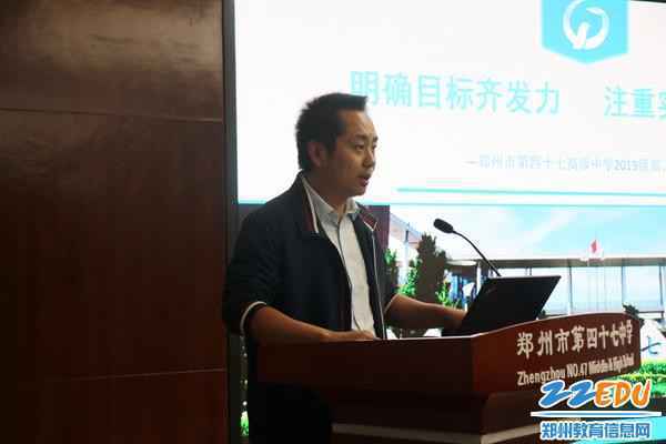 高二年级副主任戚攀攀主持会议
