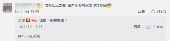 驰名双标！网友学沈腾语气留言，却被本尊&ldquo;回怼&rdquo;