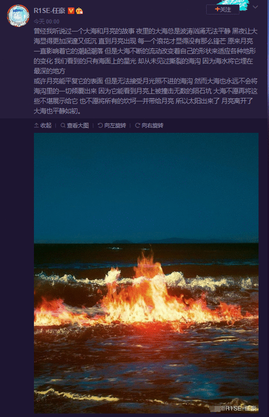任豪讲大海和月亮的故事，疑似回应前女友爆料