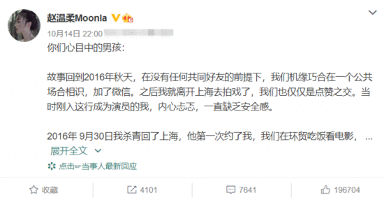 任豪讲大海和月亮的故事，疑似回应前女友爆料