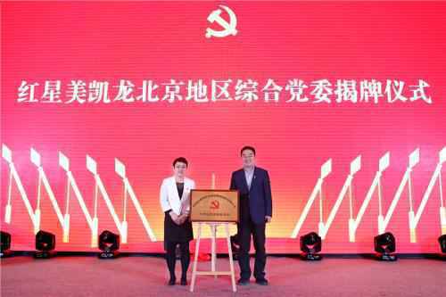 揭牌仪式 揭牌仪式