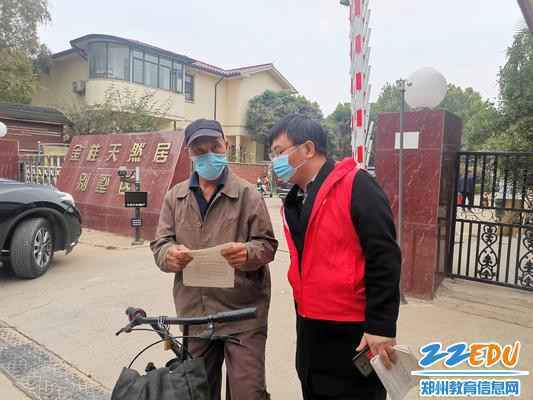 社区居民咨询家庭教育方面的问题