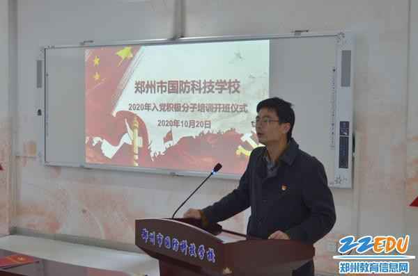 1李书杰主持本次开班仪式
