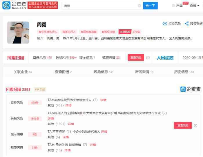  艺人周震南替父还债之外，这些问题更应关注
