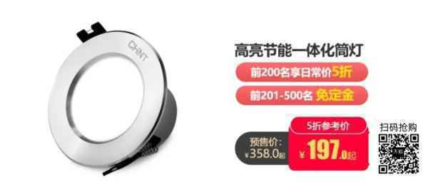 线上线下火力全开，正泰居家今年双11这样玩！