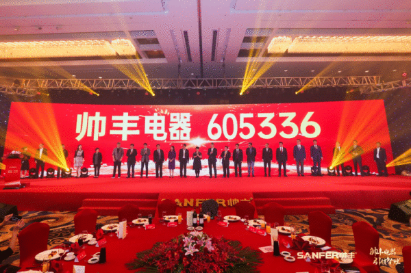 帅丰电器登陆上交所，集成灶行业首家