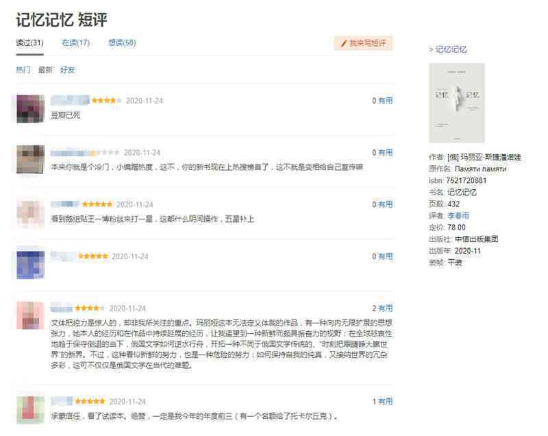  “买票练手”“豆瓣养号”，粉丝又给爱豆招黑