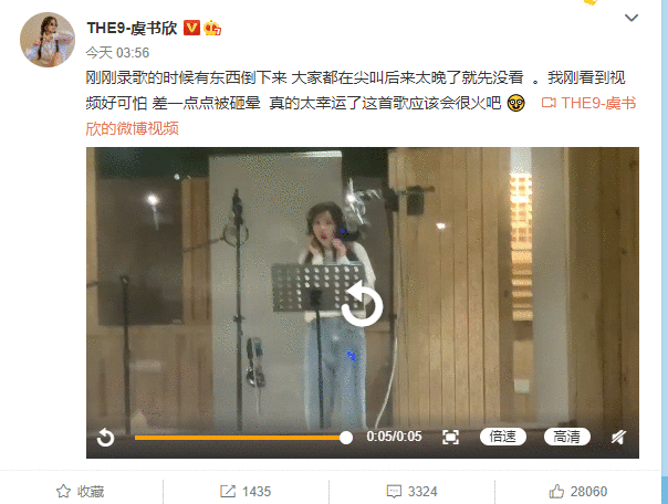 虞书欣录歌时差点被砸到 现场曝光画面惊险