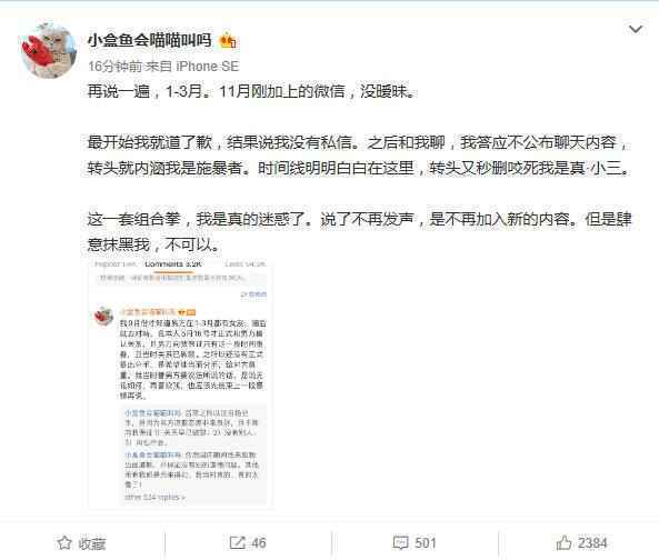 焉栩嘉绯闻女友潘成然被公司解约:发错号很蠢,已承担后果