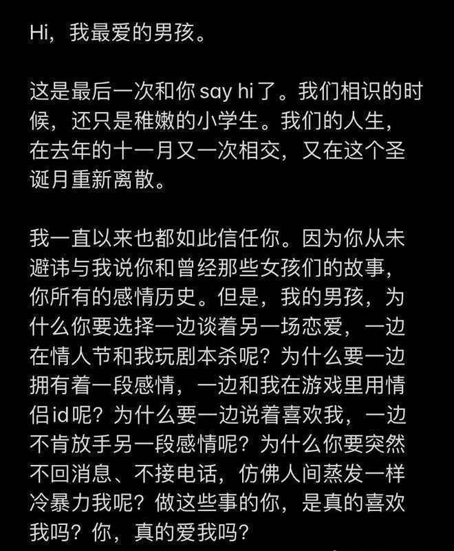焉栩嘉绯闻女友潘成然被公司解约:发错号很蠢,已承担后果