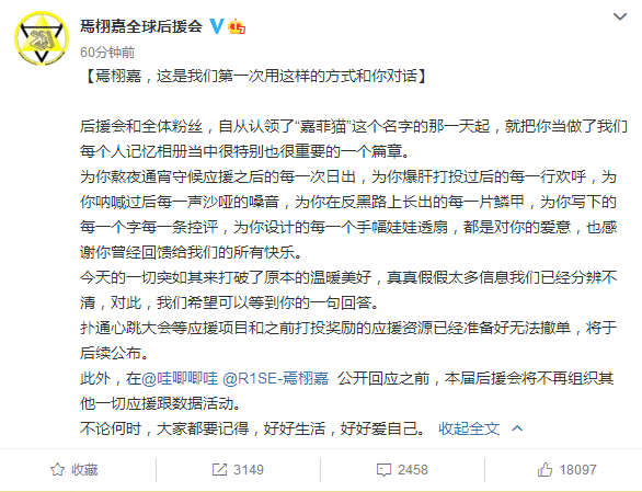 焉栩嘉绯闻女友潘成然被公司解约:发错号很蠢,已承担后果
