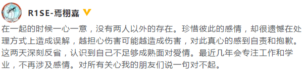 焉栩嘉绯闻女友潘成然被公司解约:发错号很蠢,已承担后果