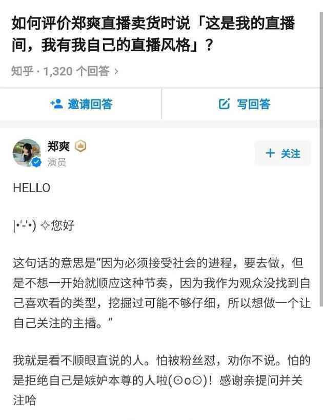 郑爽再回应直播失控 还罕见谈到前任疑暗提张翰