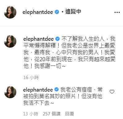 小S秀恩爱网友又提家暴传闻 罕见严肃回应维护老公