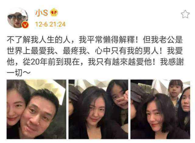 小S秀恩爱网友又提家暴传闻 罕见严肃回应维护老公
