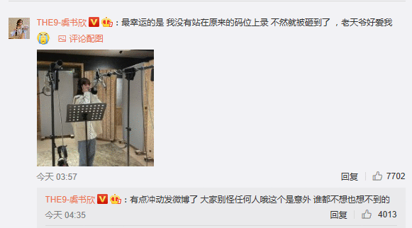 虞书欣录歌时差点被砸到 现场曝光画面惊险