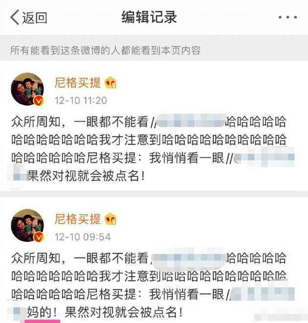 央视主持人的素养!尼格买提转动态时编辑掉脏话