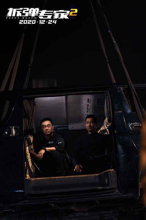 电影《拆弹专家2》首映“燃爆” 五大看点提前揭秘