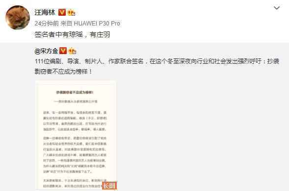 庄羽接受郭敬明道歉,邀请一同成立反剽窃基金用以原创维权