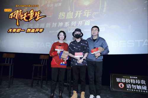 《新神榜:哪吒重生》南京路演 现代版“哪吒”叛逆又朋克