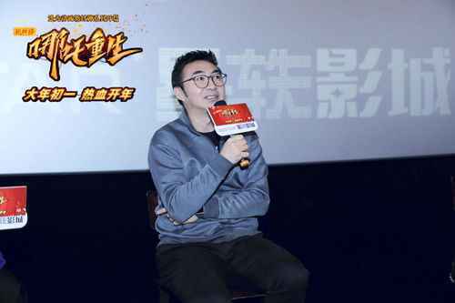 《新神榜:哪吒重生》南京路演 现代版“哪吒”叛逆又朋克