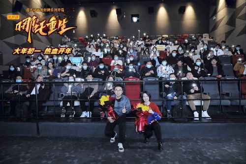 《新神榜:哪吒重生》南京路演 现代版“哪吒”叛逆又朋克