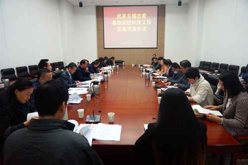 民革无锡市委会召开基层组织年度工作总结交流会议