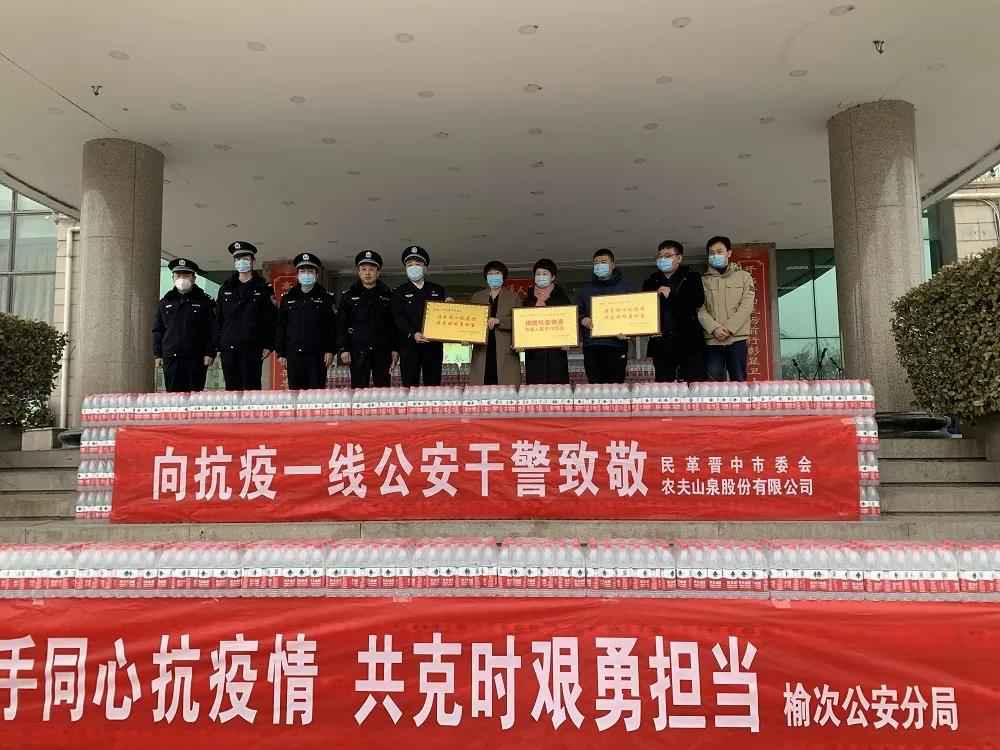 民革晋中市委会向抗疫一线公安民警致敬